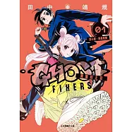 GHOST FIXERS異象校正官 1