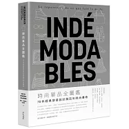 時尚單品全圖鑑：78件經典穿搭設計與百年時尚傳奇