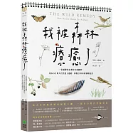 我被森林療癒了：一位憂鬱重症者的自我練習，用365天與大自然建立連結，掙脫25年來的情緒泥沼