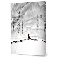 靜靜地，我改變了：從覺察到轉化，一位心理工作者的禪修筆記