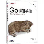 Go 學習手冊 第二版|寫出符合慣例的Go程式