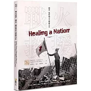 戰火救援：圖說二戰時期中美醫療合作