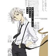 文豪Stray Dogs 動畫公式集 開化錄(新版)