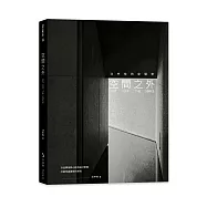 空間之外OUT OFF THE SPACE：沈中怡的空間學，以品牌為核心結合設計策略，打破地產建築的界限