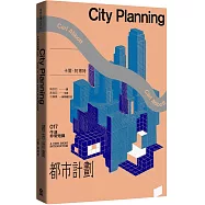 都市計劃：牛津非常短講017