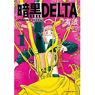 暗黑DELTA 1