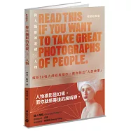 偉大攝影的基礎：人物解析50張大師經典傑作，教你拍出「人的故事」(暢銷經典版)