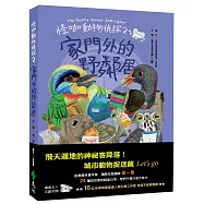 怪咖動物偵探2：家門外的野鄰居