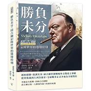 勝負未分，邱吉爾記錄世界的選邊時刻：從珍珠港突襲到英美協商，二戰正式邁入全面對抗的決定性階段