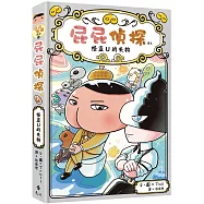 屁屁偵探讀本12怪盜U的失物