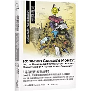 貨幣陰影：《魯賓遜漂流記》的金錢寓言