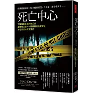 死亡中心：亡靈鬼魅盤據的辦公室，最傳奇法醫一一破解離奇命案背後不可思議的真實殘忍