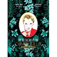 野獸派調香師：潔曼.塞利耶的香水革命