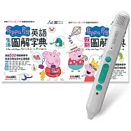 Peppa Pig英語圖解字典系列 點讀套書【2書1筆】