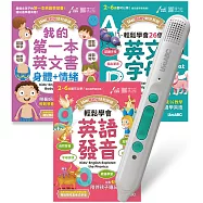 LiveBaby幼兒英語 輕鬆學英語系列點讀套書