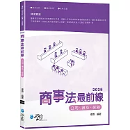 2025商事法最前線