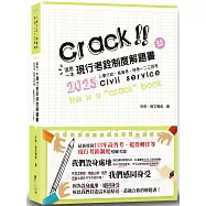 這是一本現行考銓制度解題書(2版)