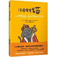 活得像隻貓：100種像貓一樣快樂的生活方式