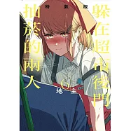 躲在超市後門抽菸的兩人 6 (特裝版)