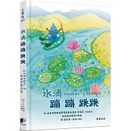 水滴蹦蹦跳跳 和水滴家族來一場台東探險之旅