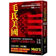 毛氏美國：親歷文革的華裔母親發出沉痛警告!