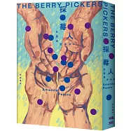 採莓人