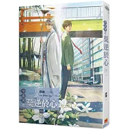 今志異之莫逆於心 四完