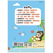 奶油獅國小必備成語字典 (25K)