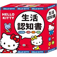 Hello Kitty生活認知書組合(4合1)