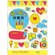 16K我的貼紙收集冊：幻想世界