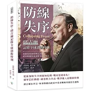 防線失序，邱吉爾記錄全球潰敗時刻：從新加坡淪陷到北非困局，政局動盪與軍事壓力同步襲來