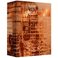 海市蜃樓VIII：台灣閒置公共設施抽樣踏查