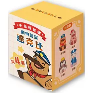 動物警探達克比角色手指偶公仔盲盒(角色隨機)