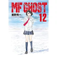 MF GHOST 燃油車鬥魂 12
