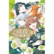 結緣甘神神社 8