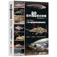 信手鯰來的快樂：被鯰魚圈粉的每一天。從新手到玩家，中大型鯰魚完全飼養指南。精彩圖文×魚種解說×飼養技巧不藏私大公開!