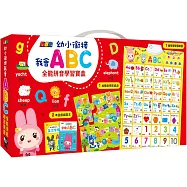 忍者兔幼小銜接我會ABC全能拼音學習寶盒