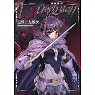Ubel Blatt ~斬魔凶刃~ (15)