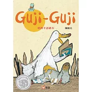Guji Guji 臺灣手語繪本[精裝]