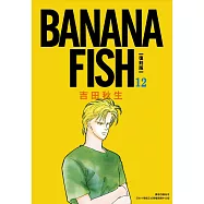 BANANA FISH 復刻版(12)