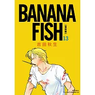 BANANA FISH 復刻版(13)