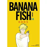 BANANA FISH 復刻版(14)