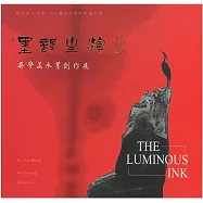 墨韻生輝：吳學孟水墨創作展/ 藝術薪火相傳—2025臺中市美術家接力展