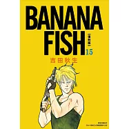 BANANA FISH 復刻版(15)