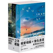 不馴之敵(3冊不分售)