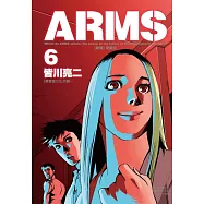ARMS神臂 愛藏版 6 (首刷附錄版)