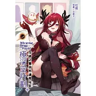 極深空計劃~在謎之事務所遇見熙歌 全 (首刷限定版)