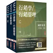 2026中華電信招考[業務類-行銷業務推廣]套書(專業職四業務類-行銷業務推廣適用)