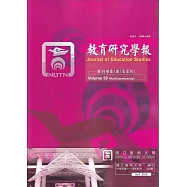 教育研究學報第59卷1期(114/04)
