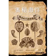奧秘海洋季刊館訊126期2025.06：海洋的不老與傳說